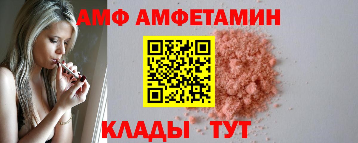 Amphetamine 98% Беслан