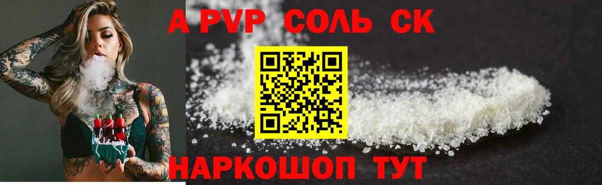 Беслан  Alpha PVP крисы CK  купить наркотик  Вход с VPN 