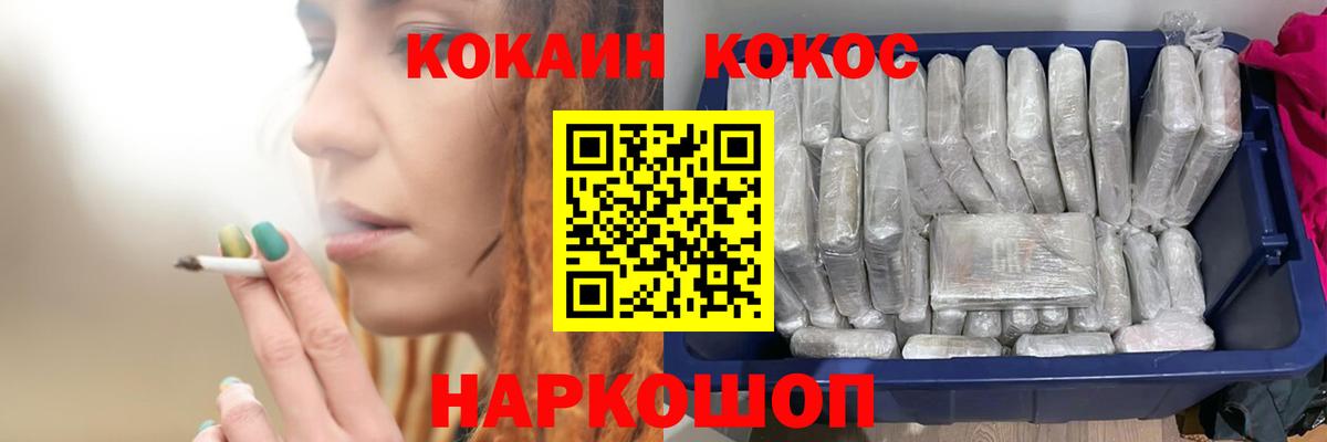 COCAIN 97%  Вход с VPN  COCAIN  Беслан  Cocaine Перу 