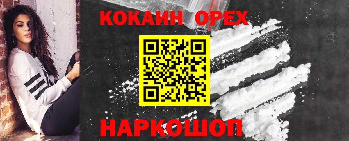 Cocaine 98% Беслан