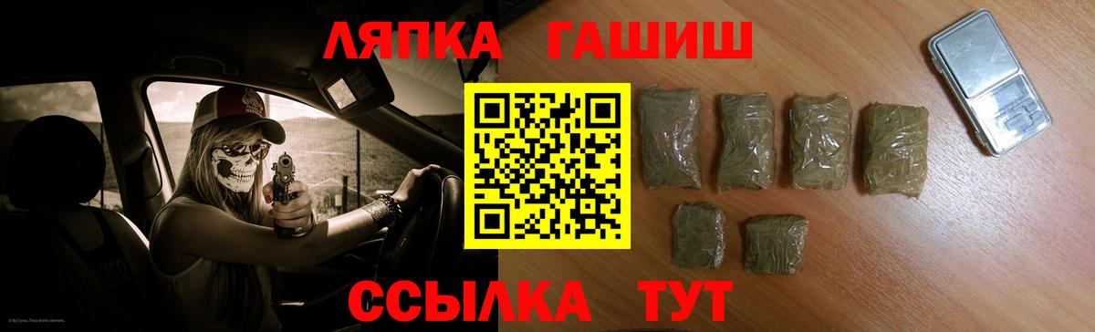 Гашиш hashish  Вход с VPN  Беслан  ГАШ  ГАШ убойный 