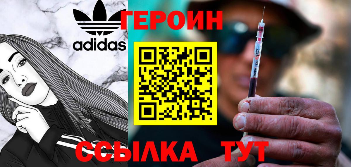 Героин хмурый Беслан