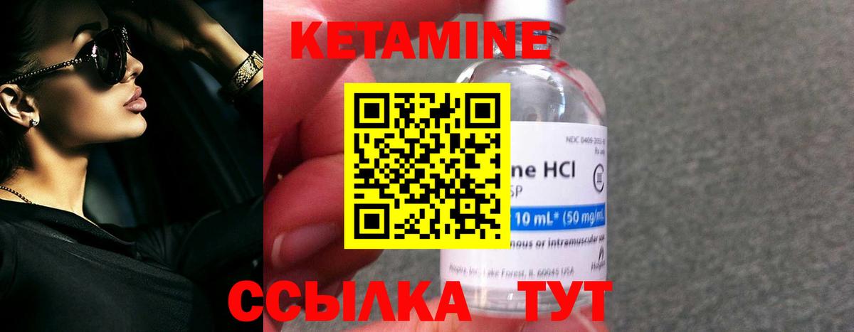 КЕТАМИН VHQ Беслан