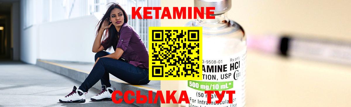 Кетамин VHQ  Вход с VPN  Беслан  Кетамин VHQ 