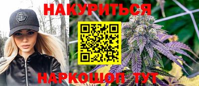 каннабис Лесосибирск