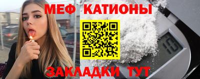 MESCALINE Ливны