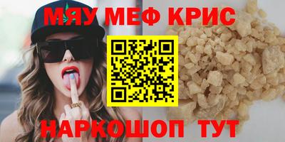 MESCALINE Ливны