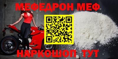 MESCALINE Ливны
