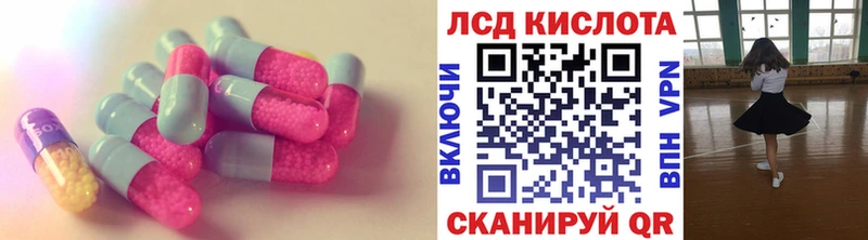 LSD-25 экстази кислота  Беслан 
