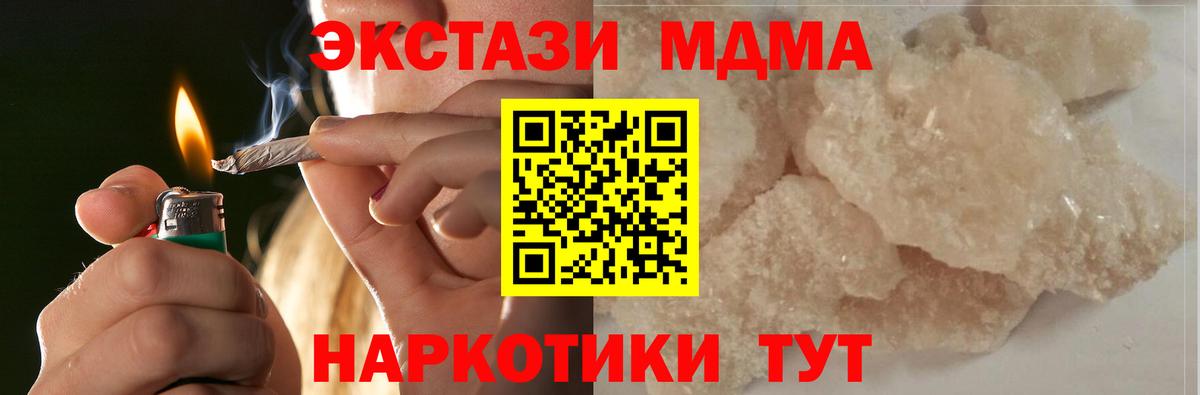 Беслан  MDMA crystal  МДМА VHQ  Вход с VPN 