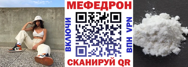 Меф кристаллы  Беслан 