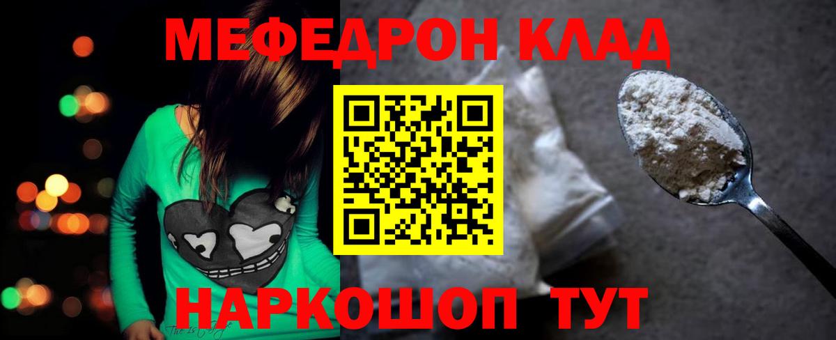МЯУ-МЯУ  Вход с VPN  Беслан  Меф 4 MMC 