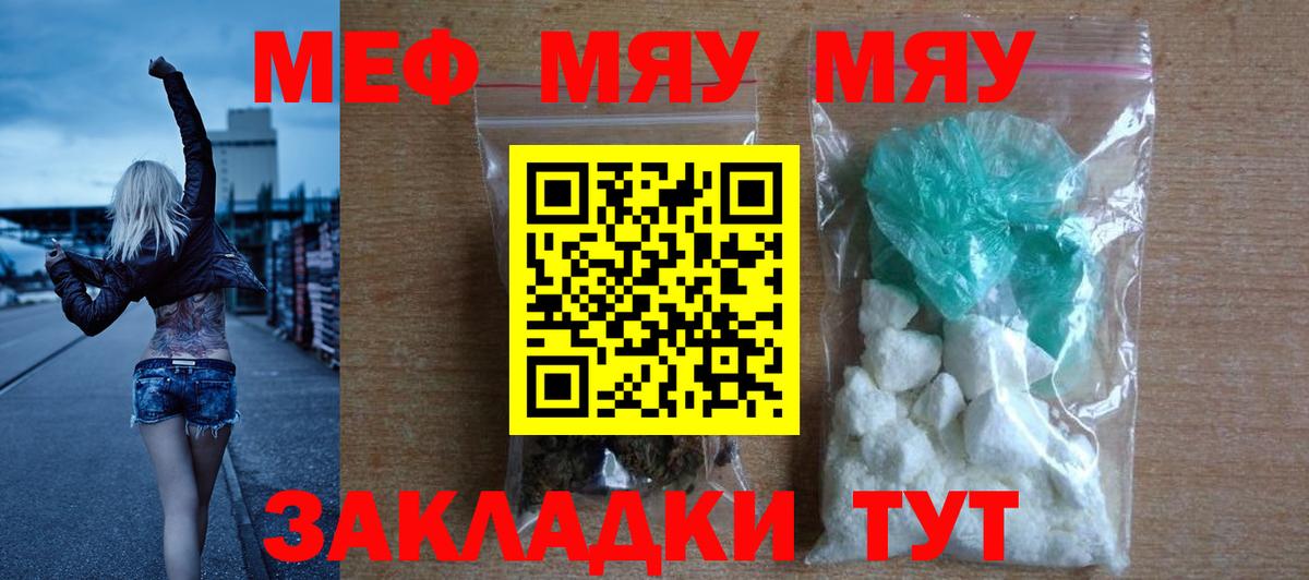 МЕФ кристаллы Беслан