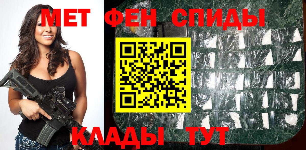 Первитин  Метамфетамин витя  Вход с VPN  Беслан  Метамфетамин витя 