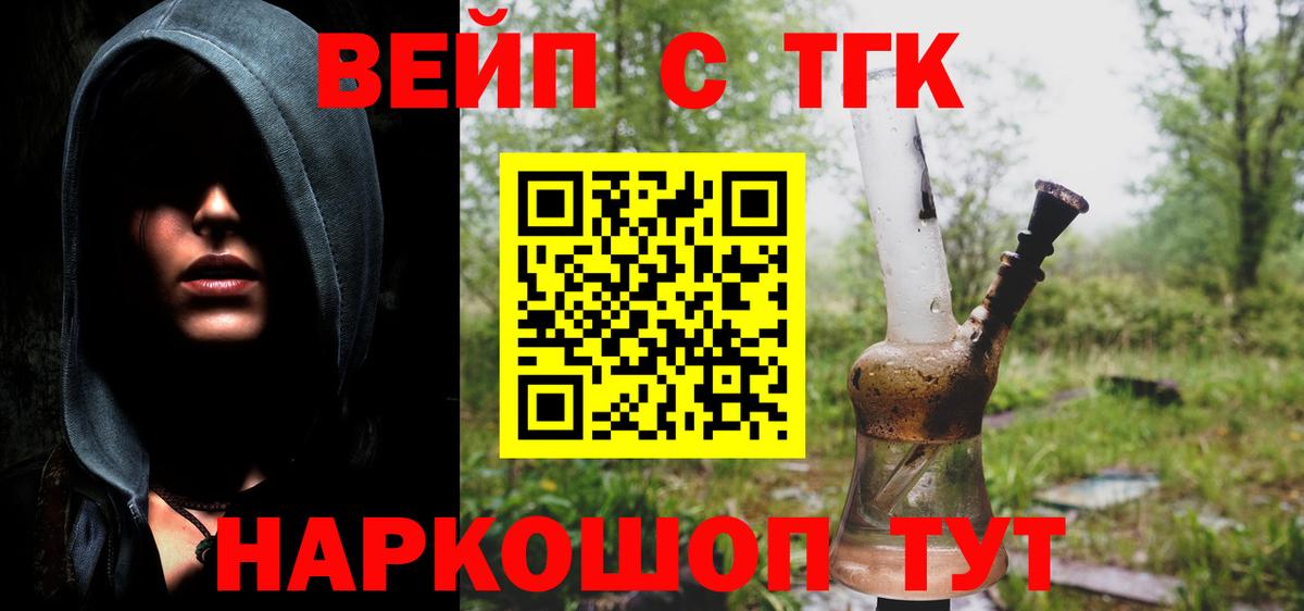 Дистиллят ТГК концентрат  Дистиллят ТГК концентрат  Вход с VPN  Беслан 
