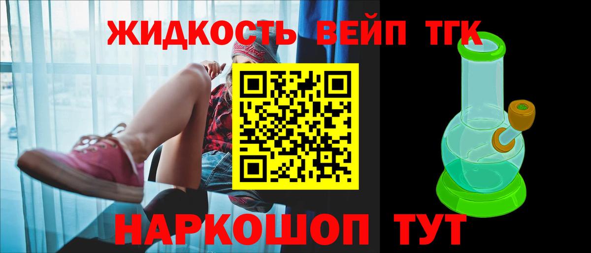 Дистиллят ТГК THC oil Беслан